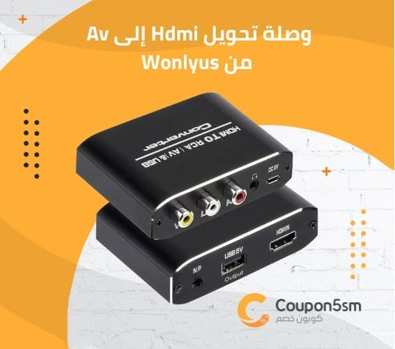 وصلة تحويل Hdmi إلى Av من Wonlyus