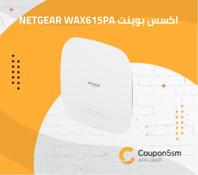 اكسس بوينت NETGEAR WAX615PA