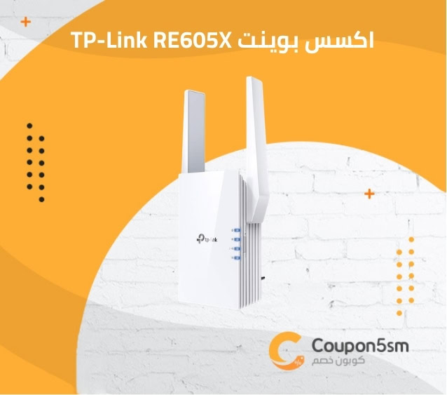 اكسس بوينت TP-Link RE605X
