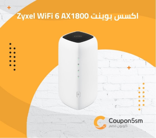 اكسس بوينت Zyxel WiFi 6 AX1800