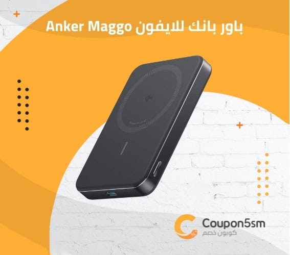 باور بانك للايفون Anker Maggo