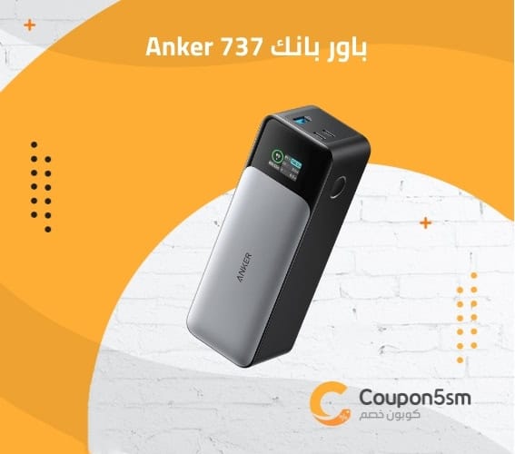 باور بانك Anker 737