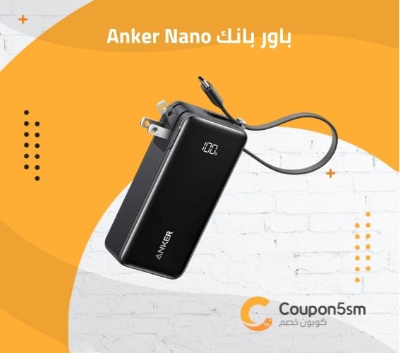 باور بانك Anker Nano