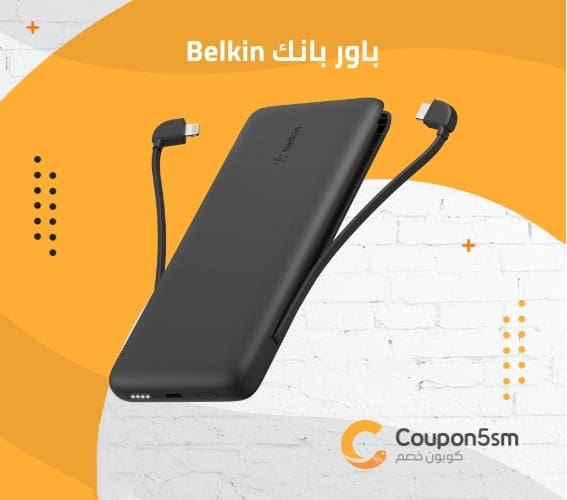 باور بانك Belkin