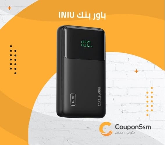 باور بنك INIU