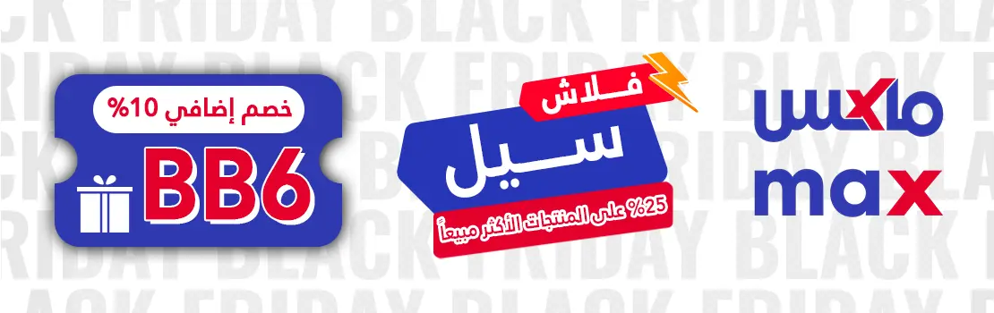 عروض وتخفيضات ماكس فاشون