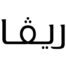 كوبون خصم ريفا فاشون