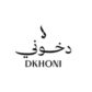 كود خصم دخون الاماراتية