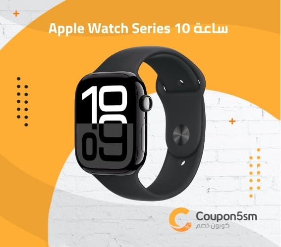 ساعة Apple Watch Series 10