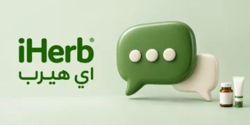 رقم اي هيرب السعودية