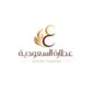 كود خصم عطارة السعودية