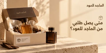 توصيل الماجد للعود السعودية