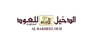 رقم الدخيل للعود