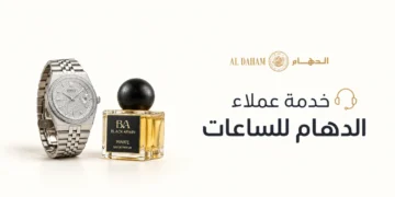 رقم الدهام للساعات
