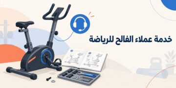 رقم الفالح للرياضة للتواصل مع دعم السعودية