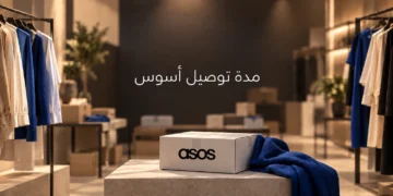 مدة توصيل أسوس